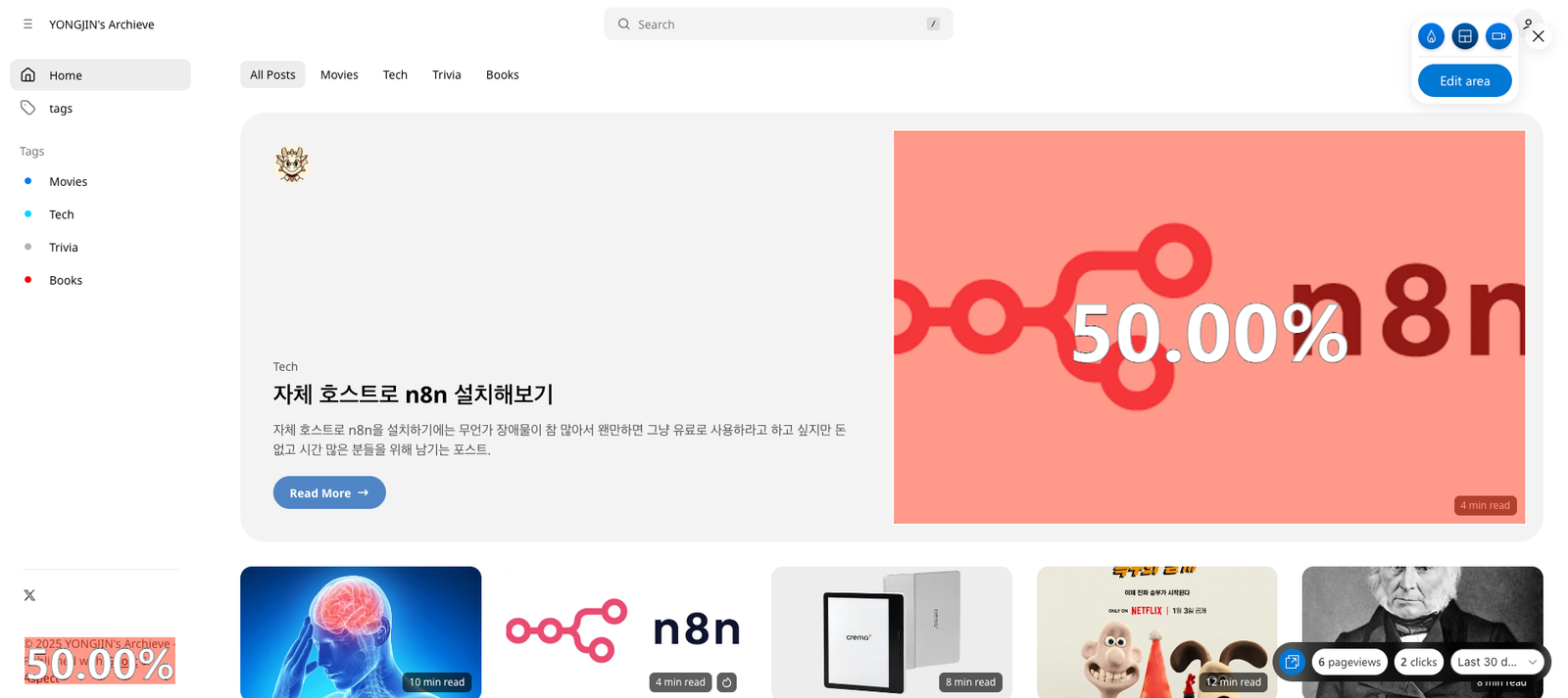 클라리티 라이브를 실행하였을 때 블로그 모습으로 좌하단과 우상단에 각 50%의 관심도를 보이고 있음을 알 수 있다.